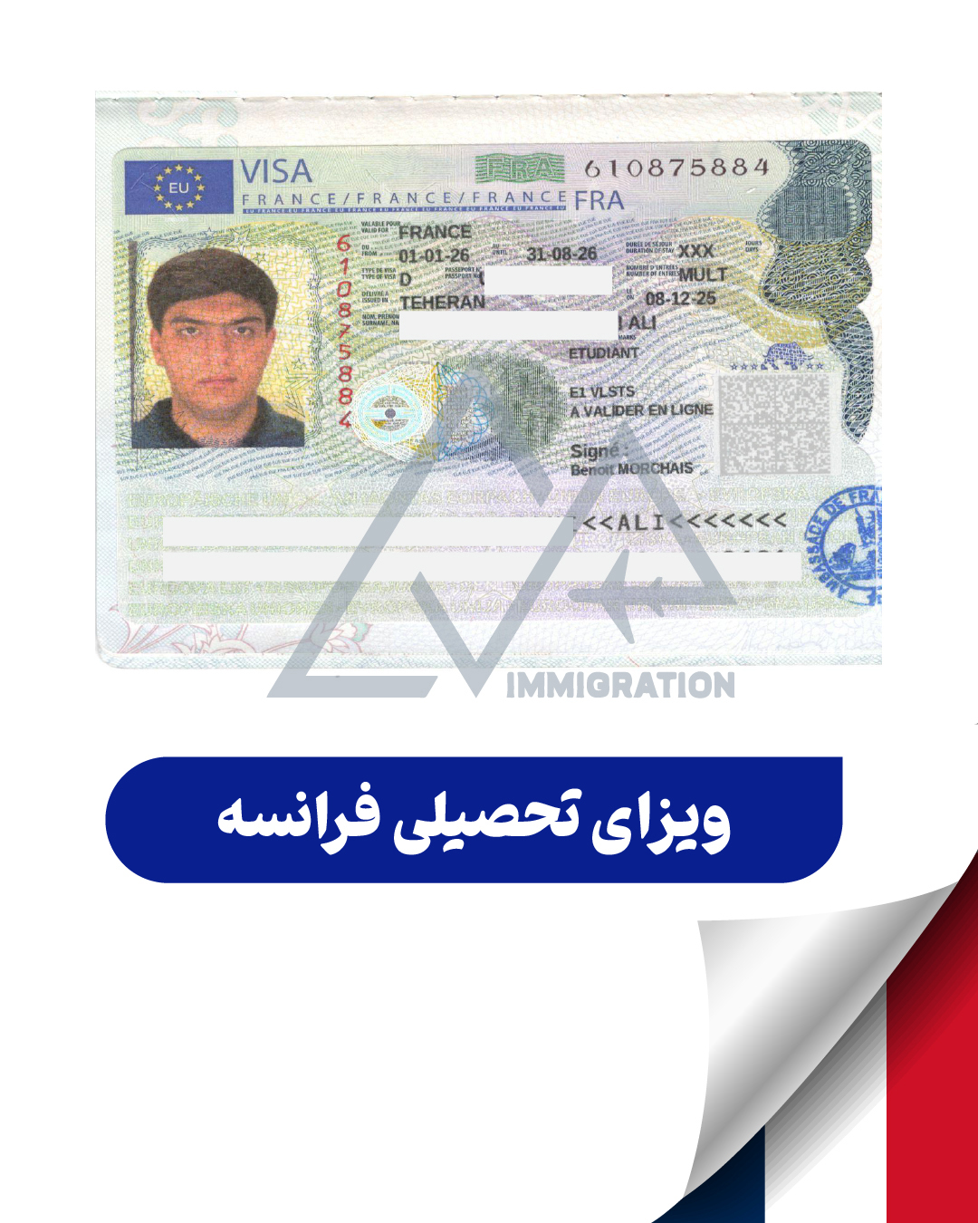 خدمات تحصیل فرانسه